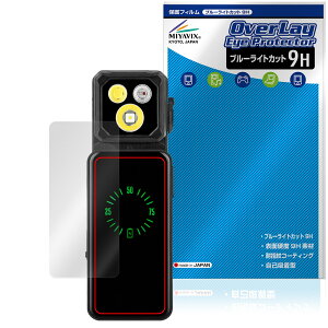 Olight Oclip 2 Ultra Premium �ی�t�B���� OverLay Eye Protector 9H for �I�[���C�g �����d�� �t���ی� 9H ���d�x �u���[���C�g�J�b�g