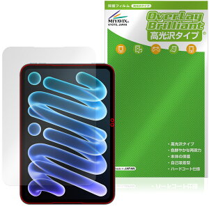 �y�\�񏤕i�F11��6�����o�׊J�n�\��ziPad mini (A20 Pro) ��8���� 2026 �ی�t�B���� OverLay Brilliant for �A�C�p�b�h �~�j �t���ی� �w�䂪���ɂ��� �w��h�~ ������