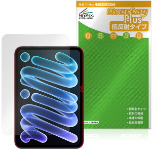 �y�\�񏤕i�F11��6�����o�׊J�n�\��ziPad mini (A20 Pro) ��8���� 2026 �ی�t�B���� OverLay Plus for �A�C�p�b�h �~�j �t���ی� �A���`�O���A ���˖h�~ ����� �w��h�~