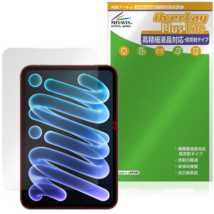�y�\�񏤕i�F11��6�����o�׊J�n�\��ziPad mini (A20 Pro) ��8���� 2026 �ی�t�B���� OverLay Plus Lite for �A�C�p�b�h �~�j �����׉t���Ή� �A���`�O���A ���˖h�~ �w��h�~