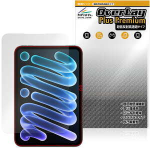 �y�\�񏤕i�F11��6�����o�׊J�n�\��ziPad mini (A20 Pro) ��8���� 2026 �ی�t�B���� OverLay Plus Premium for �A�C�p�b�h �~�j �A���`�O���A ���˖h�~ ������ �w��h�~