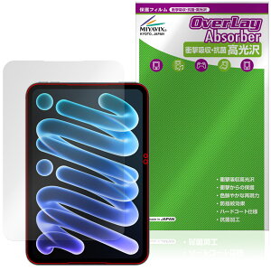 �y�\�񏤕i�F11��6�����o�׊J�n�\��ziPad mini (A20 Pro) ��8���� 2026 �ی�t�B���� OverLay Absorber ������ for �A�C�p�b�h �~�j �Ռ��z�� ������ �n�[�h�R�[�g �R��