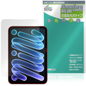 �y�\�񏤕i�F11��6�����o�׊J�n�\��ziPad mini (A20 Pro) ��8���� 2026 �ی�t�B���� OverLay �R�� Brilliant for �A�C�p�b�h �~�j Hydro Ag+ �R�� �R�E�C���X ������