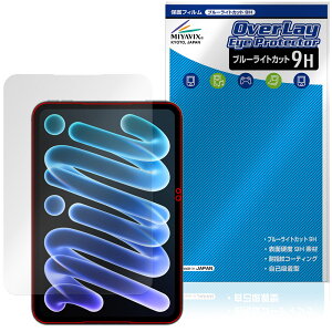 �y�\�񏤕i�F11��6�����o�׊J�n�\��ziPad mini (A20 Pro) ��8���� 2026 �ی�t�B���� OverLay Eye Protector 9H for �A�C�p�b�h �~�j �t���ی� ���d�x �u���[���C�g�J�b�g