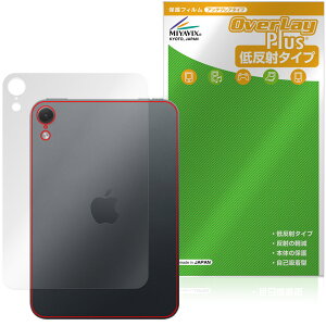 �y�\�񏤕i�F11��6�����o�׊J�n�\��ziPad mini (A20 Pro) ��8���� 26 Wi-Fi���f�� �w�� �ی�t�B���� OverLay Plus for �A�C�p�b�h �~�j �{�̕ی� ���炳���G�� �ᔽ�ˑf��
