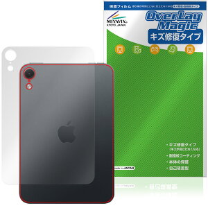 �y�\�񏤕i�F11��6�����o�׊J�n�\��ziPad mini (A20 Pro) ��8���� 26 Wi-Fi���f�� �w�� �ی�t�B���� OverLay Magic for �A�C�p�b�h �~�j �{�̕ی� ���C�� �w��h�~