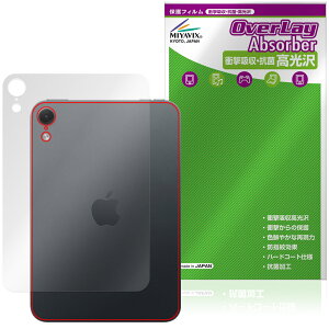 �y�\�񏤕i�F11��6�����o�׊J�n�\��ziPad mini (A20 Pro) ��8���� 26 Wi-Fi���f�� �w�� �ی�t�B���� OverLay Absorber ������ for �A�C�p�b�h �~�j �Ռ��z�� ������ �R��
