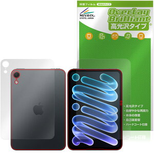 �y�\�񏤕i�F11��6�����o�׊J�n�\��ziPad mini A20 Pro ��8���� 26 Wi-Fi���f�� �\�� �w�� �ی�t�B���� OverLay Brilliant for �A�C�p�b�h �~�j �w�䂪���ɂ��� ������