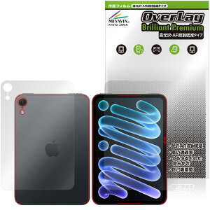 �y�\�񏤕i�F11��6�����o�׊J�n�\��ziPad mini A20 Pro ��8���� 26 Wi-Fi���f�� �\�� �w�� �ی�t�B���� OverLay Brilliant Premium for �A�C�p�b�h �~�j ������ AR ���˒ጸ