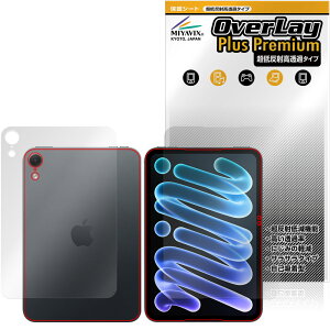 �y�\�񏤕i�F11��6�����o�׊J�n�\��ziPad mini A20 Pro ��8���� 26 Wi-Fi���f�� �\�� �w�� �ی�t�B���� OverLay Plus Premium for �A�C�p�b�h �~�j �A���`�O���A ������