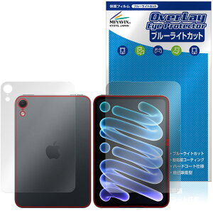 �y�\�񏤕i�F11��6�����o�׊J�n�\��ziPad mini A20 Pro ��8���� 26 Wi-Fi���f�� �\�� �w�� �ی�t�B���� OverLay Eye Protector for �A�C�p�b�h �~�j �u���[���C�g�J�b�g