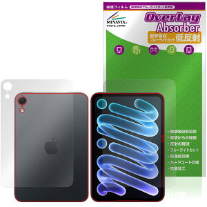 �y�\�񏤕i�F11��6�����o�׊J�n�\��ziPad mini A20 Pro ��8���� 26 Wi-Fi���f�� �\�� �w�� �ی�t�B���� OverLay Absorber �ᔽ�� for �A�C�p�b�h �~�j �Ռ��z�� �ڂɗD����