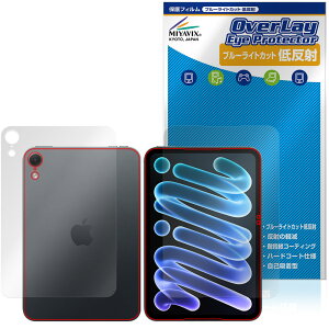 �y�\�񏤕i�F11��6�����o�׊J�n�\��ziPad mini A20 Pro ��8���� 26 Wi-Fi���f�� �\�� �w�� �ی�t�B���� OverLay Eye Protector �ᔽ�� for �A�C�p�b�h �~�j �ڂɗD�����ᔽ��