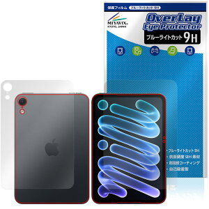 �y�\�񏤕i�F11��6�����o�׊J�n�\��ziPad mini A20 Pro ��8���� 26 Wi-Fi���f�� �\�� �w�� �ی�t�B���� OverLay Eye Protector 9H for �A�C�p�b�h �~�j �u���[���C�g�J�b�g