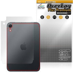 �y�\�񏤕i�F11��6�����o�׊J�n�\��ziPad mini A20 Pro ��8���� 26 Wi-Fi + Cellular���f�� �w�� �ی�t�B���� OverLay Plus Premium for �A�C�p�b�h �~�j �{�̕ی� �ᔽ��