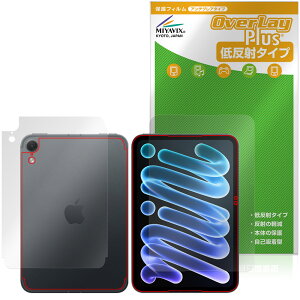 �y�\�񏤕i�F11��6�����o�׊J�n�\��ziPad mini A20 Pro ��8���� 26 Wi-Fi + Cellular���f�� �\ �w�� �ی�t�B���� OverLay Plus for �A�C�p�b�h �~�j �A���`�O���A �w��h�~
