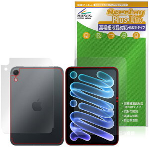 �y�\�񏤕i�F11��6�����o�׊J�n�\��ziPad mini A20 Pro ��8���� 26 Wi-Fi + Cellular���f�� �\ �w�� �ی�t�B���� OverLay Plus Lite for �A�C�p�b�h �~�j �����׉t�����˖h�~