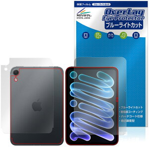 �y�\�񏤕i�F11��6�����o�׊J�n�\��ziPad mini A20 Pro ��8���� 26 Wi-Fi + Cellular���f�� �\ �w�� �ی�t�B���� OverLay Eye Protector for �A�C�p�b�h �~�j �ڂɗD����