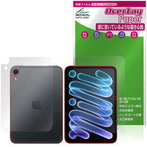 �y�\�񏤕i�F11��6�����o�׊J�n�\��ziPad mini A20 Pro ��8���� 26 Wi-Fi + Cellular���f�� �\ �w�� �ی�t�B���� OverLay Paper for �A�C�p�b�h �~�j ���������� �`���S�n