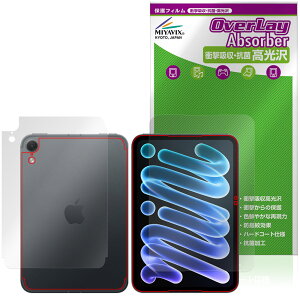 �y�\�񏤕i�F11��6�����o�׊J�n�\��ziPad mini A20 Pro ��8���� 26 Wi-Fi + Cellular���f�� �\ �w�� �ی�t�B���� OverLay Absorber ������ for �A�C�p�b�h �~�j �Ռ��z��