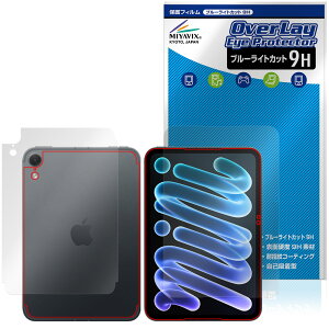 �y�\�񏤕i�F11��6�����o�׊J�n�\��ziPad mini A20 Pro ��8���� 26 Wi-Fi + Cellular���f�� �\ �w�� �ی�t�B���� OverLay Eye Protector 9H for �A�C�p�b�h �~�j �ڂɗD����