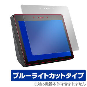 Amazon Echo Show (2/2018) یtB OverLay Eye Protector for Amazon Echo Show (2/2018) t ی tB V[g V[ tB^[ ڂɂ₳ u[CgJbg tB ^ubg 