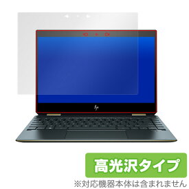 HP Spectre x360 13-ap0000 シリーズ 保護フィルム OverLay Brilliant for HP Spectre x360 13-ap0000 シリーズ 液晶 保護 指紋がつきにくい 防指紋 高光沢 ノートパソコン フィルム ミヤビックス