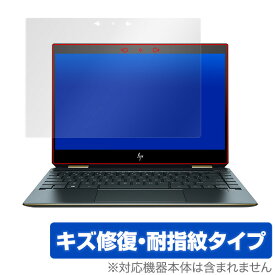 HP Spectre x360 13-ap0000 シリーズ 保護フィルム OverLay Magic for HP Spectre x360 13-ap0000 シリーズ 液晶 保護 キズ修復 耐指紋 防指紋 コーティング ノートパソコン フィルム ミヤビックス