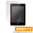 Kindle Paperwhite 保護フィルム OverLay Plus for Kindle Paperwhite (第10世代) 液晶 保護 フィルム シート シール フィルター アンチグレア 非光沢 低反射 ペーパーライク フィルム タブレット フィルム ミヤビックス