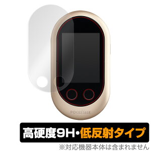 POCKETALK (|Pg[N) WV[Y p OverLay 9H Plus for POCKETALK (|Pg[N) WV[Y یV[g ᔽ˃tB ᔽ 9Hdx w䂪ɂu⑾z̉f肱݂ጸ ~rbNX