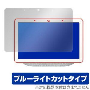 Google Nest Hub / Google Home Hub یtB OverLay Eye Protector for Google Nest Hub / Google Home Hub t ی ڂɂ₳ u[CgJbg tB ^ubg tB ~rbNX