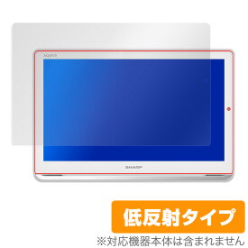 AQUOSポータブル 2T-C16AP 保護フィルム OverLay Plus for AQUOSポータブル 2T-C16AP 液晶 保護 アンチグレア 非光沢 低反射 スマホフィルム おすすめ ミヤビックス