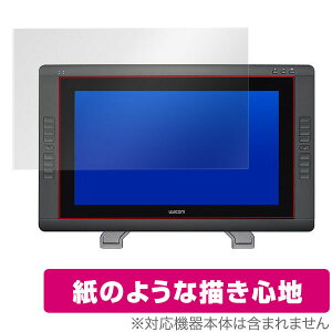 ���̂悤�ȃt�B���� Wacom Cintiq 22HD(DTK-2200/K1) �p �ی� ���̂悤�� �t�B���� OverLay Paper for Wacom Cintiq 22HD(DTK-2200/K1) �t�� ���ɏ����Ă���悤�ȕ`���S�n �y�[�p�[ �^�u���b�g �t�B���� �~���r�b�N