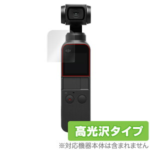 Osmo Pocket2 / Osmo Pocket ی tB OverLay Brilliant for DJI OSMPKT Osmo Pocket 2 / Osmo Pocket (2g) tی w䂪ɂ hw  ~rbNX