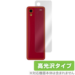 INFOBAR xv �p �w�� �ی� �t�B���� OverLay Brilliant for INFOBAR xv �ɔ� �w�ʗp�ی�V�[�g �w�� �ی� �t�B���� ������ �X�}�z�t�B���� �������� �~���r�b�N�X