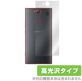 XPERIA XA2 Plus 用 背面 保護 フィルム OverLay Brilliant for XPERIA XA2 Plus 極薄 背面用保護シート 背面 保護 フィルム 高光沢 タブレット フィルム ミヤビックス