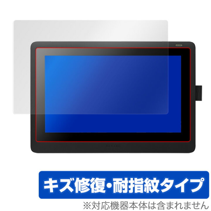 楽天市場】Wacom Cintiq 16 (DTK1660K0D) 保護フィルム OverLay Magic 