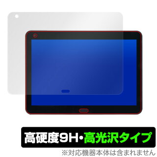 raytrektabDG-D10IWP用保護フィルムOverLay9HBrilliantforraytrektabDG-D10IWP【送料無料】9H9H高硬度で透明感が美しい高光沢タイプ