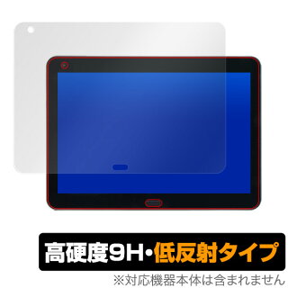 raytrektabDG-D10IWP用保護フィルムOverLay9HPlusforraytrektabDG-D10IWP【送料無料】低反射9H高硬度蛍光灯や太陽光の映りこみを低減