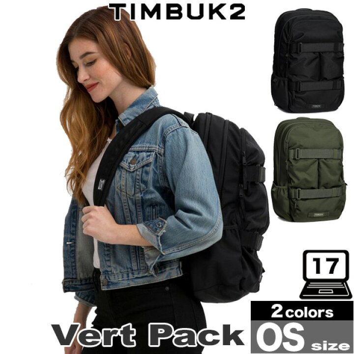 楽天市場】TIMBUK2 Vert Pack(ヴァートパック)(OS) 17インチのノート 
