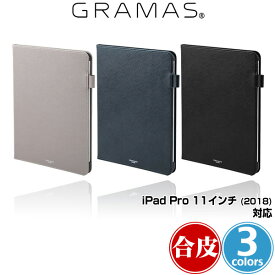 GRAMAS COLORS "EURO Passione" Book PU Leather Case for iPad Pro 11インチ (2018) 「iPad Pro 11インチ (2018)」に対応した汚れに強い手帳型PUレザーケース