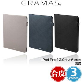 GRAMAS COLORS "EURO Passione" Book PU Leather Case for iPad Pro 12.9インチ (2018) 「iPad Pro 12.9インチ (2018)」に対応した汚れに強い手帳型PUレザーケース