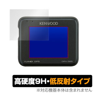 KENWOOD DRV340 ی tB OverLay 9H Plus for KENWOOD hCuR[_[ DRV-340 / DRV-240 / DRV-325 / DRV-320 / DRV-230 2g 9H dxŉf肱݂ጸᔽ˃^Cv ~rbNX