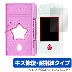 スター☆トゥインクルプリキュア 保護フィルム OverLay Magic for スター☆トゥインクルプリキュア おせわしてフワ☆トゥインクルブック 液晶 保護 キズ修復 耐指紋 防指紋 コーティング クリス