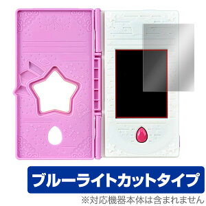 スター☆トゥインクルプリキュア 保護フィルム OverLay Eye Protector for スター☆トゥインクルプリキュア おせわしてフワ☆トゥインクルブック 液晶 保護 目にやさしい ブルーライト カット ク