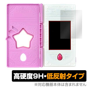 スター☆トゥインクルプリキュア 保護フィルム OverLay 9H Plus for スター☆トゥインクルプリキュア おせわしてフワ☆トゥインクルブック 低反射 9H高硬度 蛍光灯や太陽光の映りこみを低減 ク