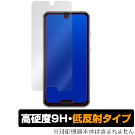 AQUOS R2 compact / SH-M09 保護フィルムOverLay 9H Plus for AQUOS R2 compact / SHM09 表面用保護シート 低反射 9H高硬度 蛍光灯や太陽光の映りこみを低減 スマホフィルム おすすめ ミヤビックス