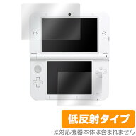 ニンテンドー3DS LL 上・下セット 保護フィルム OverLay Plus for ニンテンドー3DS LL 上・下セット 液晶…