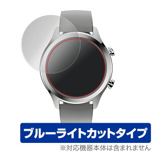 TicWatch C2 (2���g) �ی�t�B���� OverLay Eye Protector for TicWatch C2 (2���g) �t�� �ی� �ڂɂ₳���� �u���[���C�g �J�b�g �~���r�b�N�X