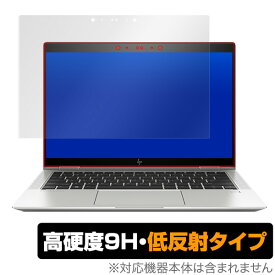 HP EliteBook x360 1030 G3 保護フィルム OverLay 9H Plus for HP EliteBook x360 1030 G3 低反射 9H高硬度 蛍光灯や太陽光の映りこみを低減 ミヤビックス